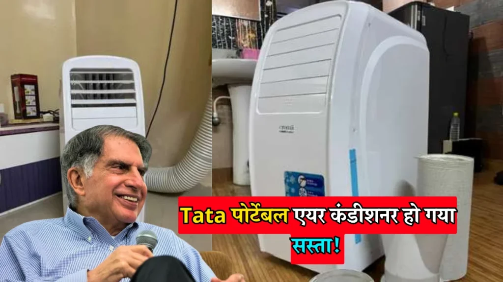 Tata Portable AC