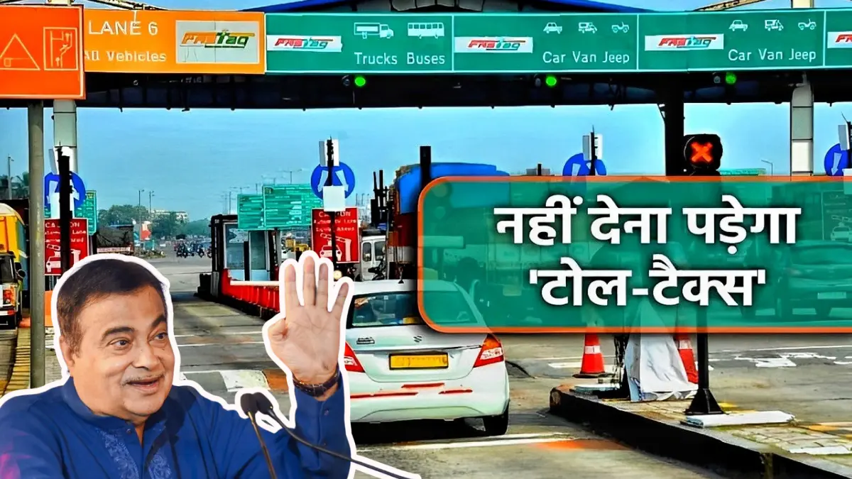 Toll Tax Free