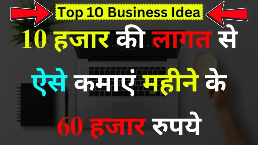 Top 10 Business