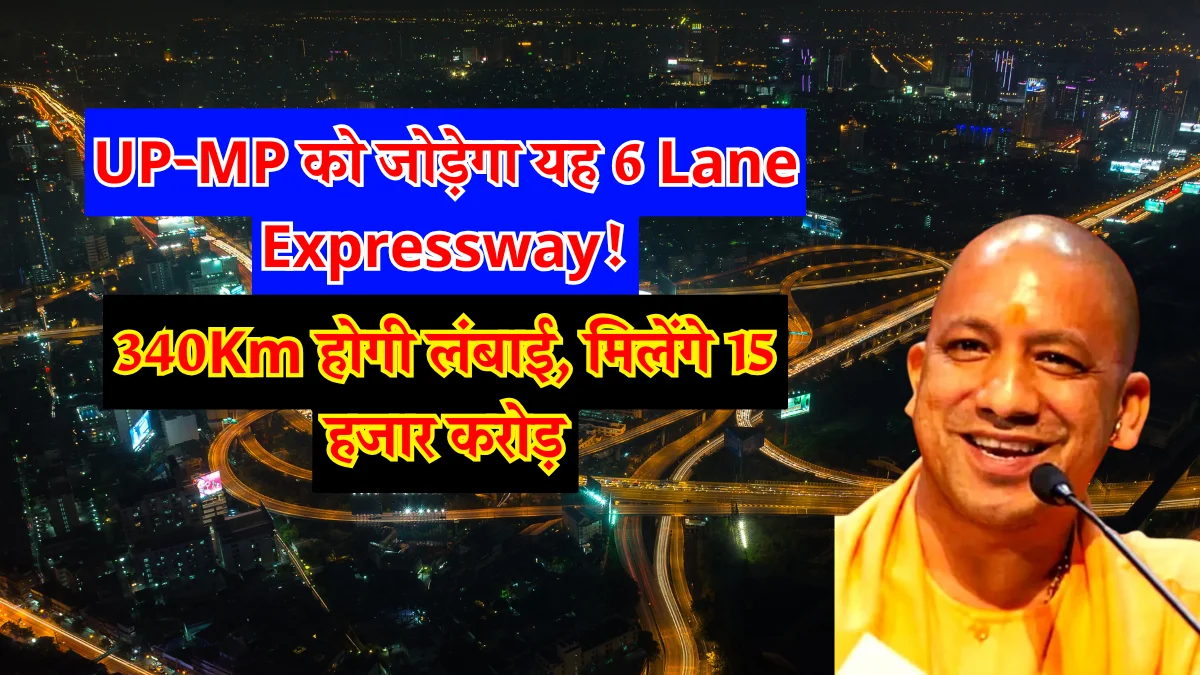 UP-MP 6 Lane Expressway