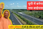 UP New Bypass