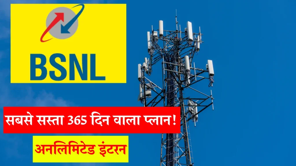 BSNL New Recharge