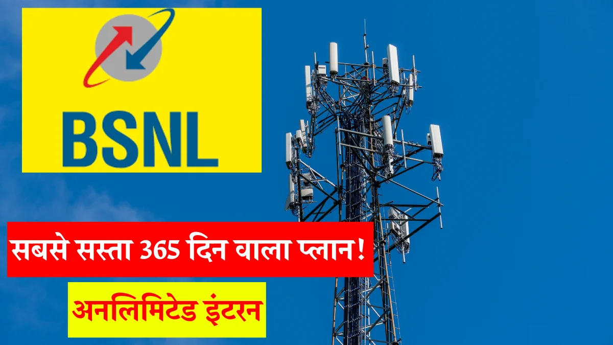 BSNL New Recharge