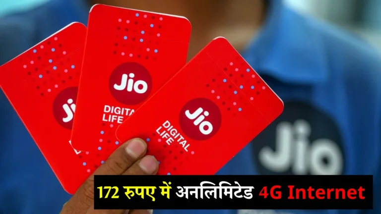 Jio New Plan